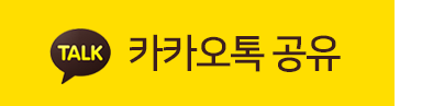 카카오톡