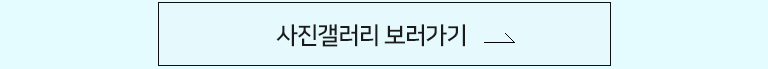 사진갤러리보기