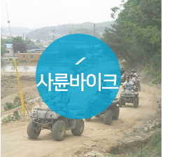 ATV