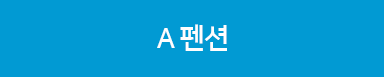무지개펜션