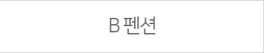 금비펜션