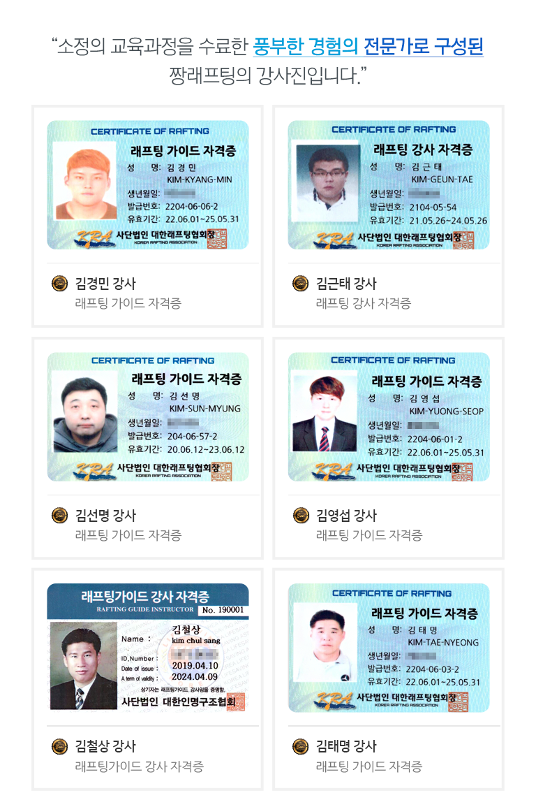 강사