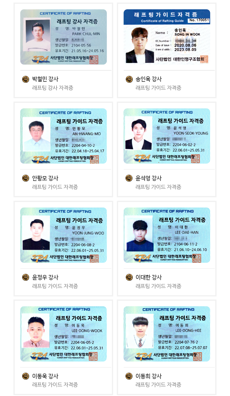 강사
