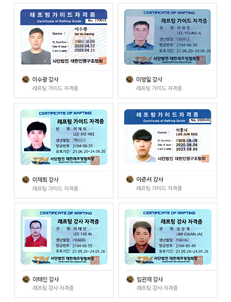 강사