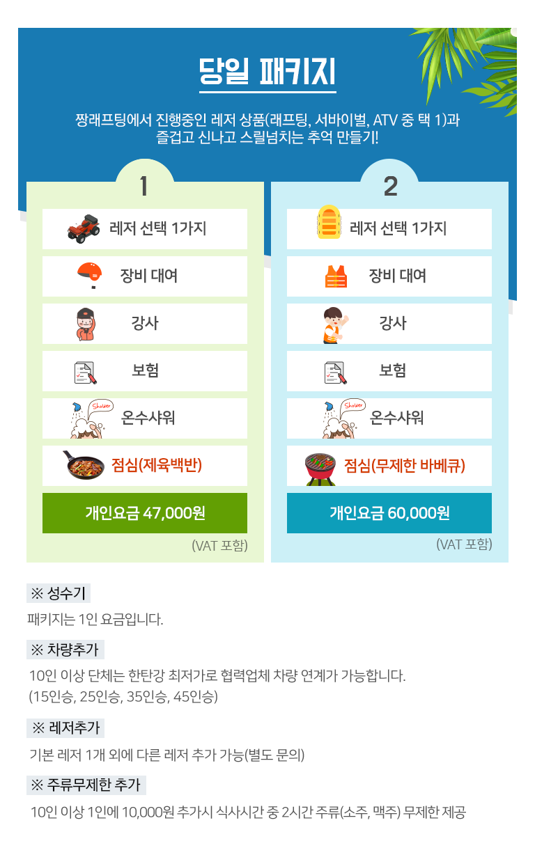 개인요금 33,000원