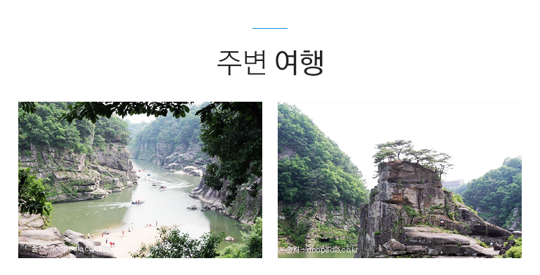 주변여행